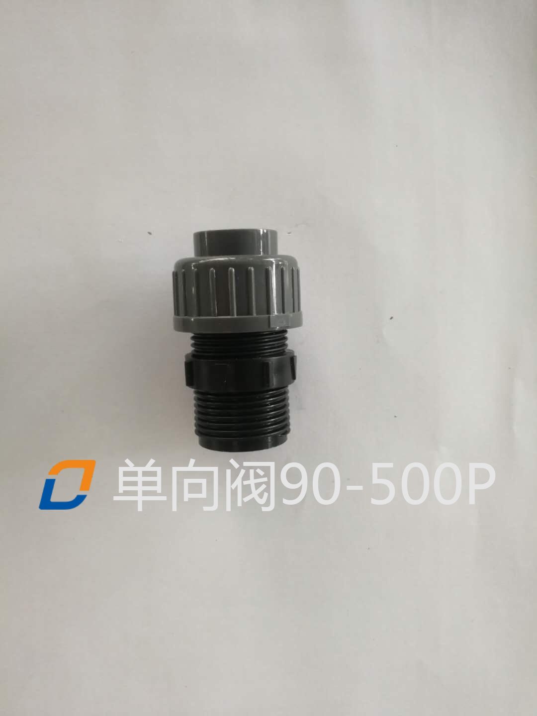單向閥90-500P